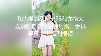 新人下海骚骚小姐姐！白嫩美乳无毛骚穴！自摸道具插穴，娇喘呻吟喊爸爸，大肥臀骑乘位，各种姿势