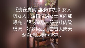 约炮勾搭达人〖酒店探花〗约炮重庆漂亮美乳骚妹纸酒店啪啪 太急色无套直接插浪穴 主动骑乘顶操内射 高清源码录制