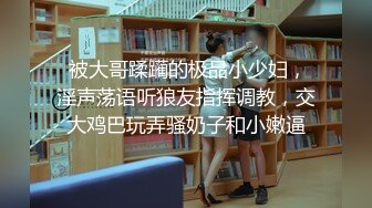 【新速片遞】 ㍿▓运动服短发妹纸光着脚丫来厕所，小穴说嫩不嫩说老不老1080【228MB/MP4/07:32】