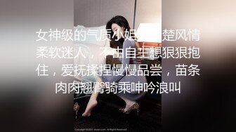 【少女秩序❤️劲爆】超顶稀缺内部土豪定制流出 捆绑调教居家萝莉少女 鲜嫩紧致白虎蜜穴 秒潮神器快感攻陷 4K兄弟们