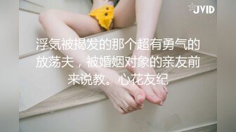 星空無限傳媒 XKG181 看著心愛的女神在別人胯下呻吟 香菱