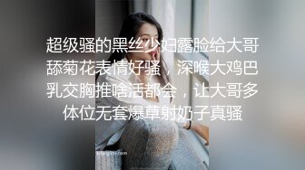 日系超美绝伦乳接待特殊服务真到位 多姿势连续爆操 连续2发太爽了 最终没忍住拔套内射中出 高清720P完整版