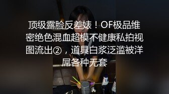 年轻苗条妹子，露脸卖力口交服侍老公，女上位无套啪啪，后入深入身体