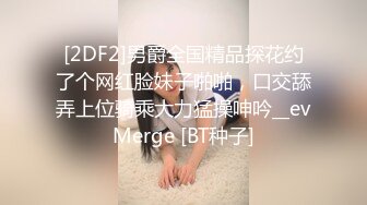 [2DF2]老色鬼宾馆约炮校园拜金学生妹兼职赚钱漂亮嫩妹喝过酒过来身段苗条性格开朗被狠狠干叫声刺激 [BT种子]