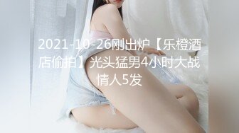 帝都极品身材嫩模瑶瑶好友美女NEKO重磅作品 魔鬼身材被大汉搞到潮喷 (2)