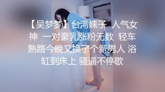 【妹妹与共】极品御姐! 丝袜~足交~自慰~啪啪狂干~过瘾! (2)