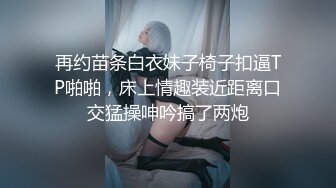 STP28542 國產AV 麻豆傳媒 MCY0096 高冷貓女被捆綁操爆 蘇念瑾