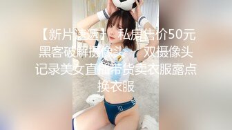 【快手泄密】18岁云南少女 21秋露脸！大尺度福利视频，小嫩妹玩得花样挺多 (3)