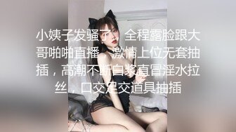  『无码』清纯 高桥圣子 女王轻SM调教系列