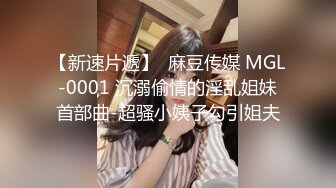 商场女厕近距离偷窥 牛仔裤少妇极品馒头B