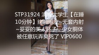 4/22最新 推特大神XX君约炮美乳设计师被操到大喊不要你插的太深VIP1196