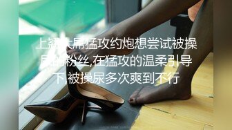 【粉丝福利】近期比较猛的拉美巨鸡,操起来真是命都没了~