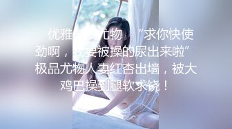 风骚少妇、包臀裙，叫声非常迷人，一直叫老公使劲用力，我的妈呀！