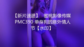 研究生女友被后入