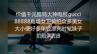 网上疯传网红兔兔《6W一晚女主》的不雅视频事件-2