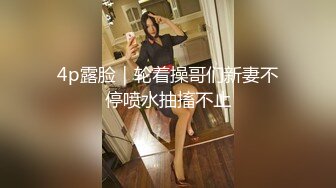 《极品反差淫妻私拍》模特身材一字马极品娇妻【性爱猫】订阅，各种黄色剧情大片，户外群P乱伦勾引，都是高质量值得欣赏 (3)