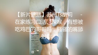 顶级蜜桃美臀高端外围美女 ，腰细胸大身材一流 ，舔屌扣穴妹子一脸享受 ，我要被操死了太爽了