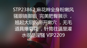 颜值高身材好极品小妹睡前发骚，性感的睡衣跟狼友互动撩骚，慢慢脱光抠弄骚穴浪叫呻吟，洗澡诱惑精彩别错过