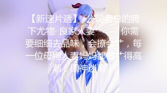 饥渴的妮子【换妻极品探花】2对平台的换妻明星梦幻联动，互换 直接操喷水喊着妈妈妈妈不要不要 (5)