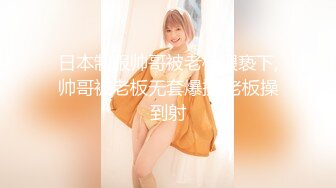 STP29547 ?扣扣传媒? QQOG033 窈窕身材S型曲线尤物女神▌冉冉学姐▌清纯系反差母狗 灵巧小舌挑逗肉棒 爆顶宫口飙射尤物