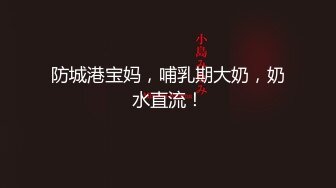 行业内十分知名新时代网黄导演Ed精品之撮合一对刚失恋的男女打一炮