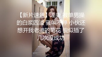 漂亮美女 被男友無套輸出 白虎鮑魚超嫩水超多 自己揉揉就出水