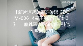 留学生李凯莉与老外男友 舔穴 吃大吊 露脸 大白胸乱颤