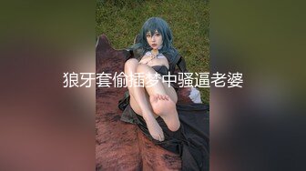 推特性爱大神重金约炮豪乳美女性爱私拍流出 淫荡群交乱操内射 前裹后操 高清720P原版无水印 (15)