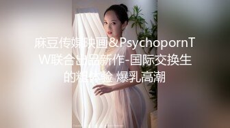 广州巨乳会计骚妻羞辱调教，冷艳型反差婊-野战