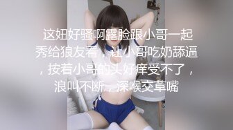 惊现极品大奶气质校花 粉嫩乳晕深深沟壑 女女互动香艳至极 4K画质 (2)