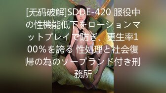 STP26561 一头乌黑秀发妹子全裸白虎穴，掰穴给狼友特写男友舔逼，露脸口交无套打桩缴枪有点快