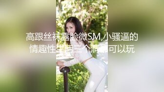 時尚性感黑絲少婦和老公吵架被扔到半路上被路過的司機搭訕挑逗車震