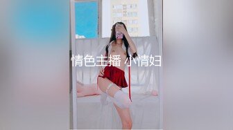 闺蜜拍摄清纯苗条新娘婚礼婚纱换礼服视频泄露