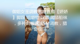 【炮哥寻欢】良家小少妇深夜来相会，第二场应直播间观众要求，全新角度再来插，骚浪陶醉表情一览无余就是爽