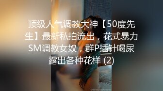  极品嫩妹粉嫩小萝莉制服小情趣制服肥臀啪啪新版流出 无套速插嫩穴