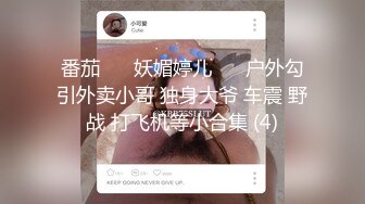 厨房激情干事【做技师的妈妈】粉逼逼一线天无套啪啪口交 .还在产奶水的妈妈，大儿子有福了，舔奶吃饱了疯狂干妈妈，口爆爽死啦！