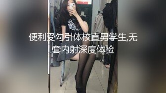 白富美TS蓝乐乐操直男，直男享受这根美棒棒啊还说好吃，乐乐更卖力艹啦 射了好多！