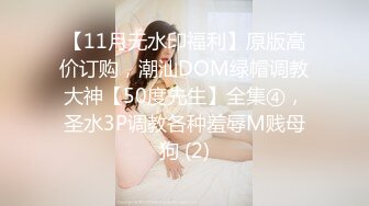 【精厕小狐狸】清纯反差骚婊女神 被金主爸爸露出调教啪啪，长得好看身材无敌 看起来挺文静，床上骚出水！ (3)