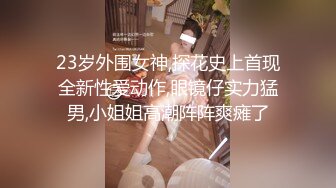 【锅锅酱】清纯小仙女小姐姐 学妹性欲上来了，自己摸硬了爬上来自己动，如玉的身体 小反差婊一个 源码高清