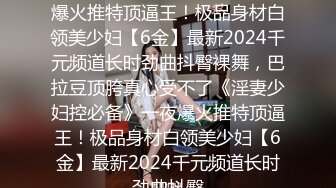 【新片速遞】  漂亮清纯美眉吃鸡啪啪 皮肤白皙特别爱笑 大白天在停车场被无套输出 小脸绯红羞羞的表情很可爱 内射满满一粉鲍鱼 