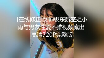 【新片速遞】气质上佳苗条身材御姐范妹子，黑色漏洞网袜诱惑自慰，多个角度白雪特写，掰开菊花也是粉色的