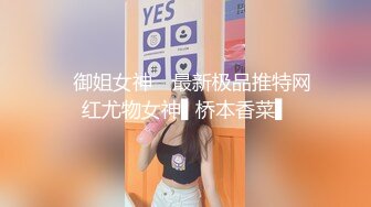  尤物御姐 超颜值极品御姐女神Selina洗澡时女神进来吃鸡玩弄小穴