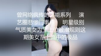 曾网络疯传的芸能系列❤️演艺圈悲惨门事件❤️明星级别气质美女为了上位被潜规则这期美女是上流中的极品