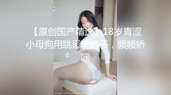 漂亮俄罗斯小美女炮机自慰棒跳蛋玩的工具很多