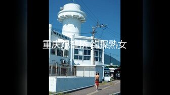  超人气女神 极火爆高颜值女主播汝复出线下约啪 小草莓 女上位水蛇腰爆桩 被大哥扣屁眼