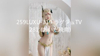 ❤️顶流福利姬❤️青春无敌❤️超高颜值SS级完美露脸极品清纯女神【小鹿丢了】1999元血本自购，道具紫薇喷水各种裸身自黑