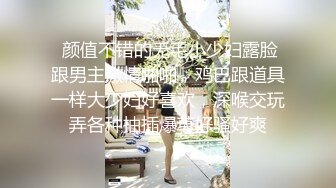  颜值不错的无毛小少妇露脸跟男主激情啪啪，鸡巴跟道具一样大少妇好喜欢，深喉交玩弄各种抽插爆草好骚好爽