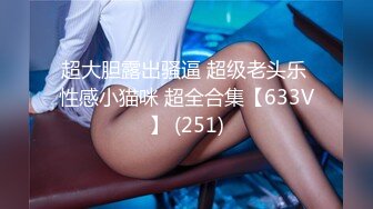 【酒吧喝酒约刚工作女生】，微醺的小趴菜，带回酒店做爱，激情浪叫，任君摆布小伙干爽了