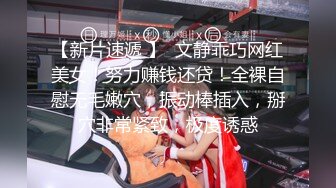 【魔界探花】酒店嫖妓直播偷拍，小少妇的鲍鱼又紧水又多，一小时的激情快乐时光太短暂