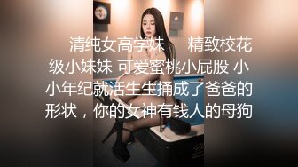 ⚫️⚫️最新重磅炸弹！超强洗脑推特约炮大神【Q先森】酒吧女 姐妹花 车模 网红 白领 学生妹 各行各业只约最好的，非常炸裂